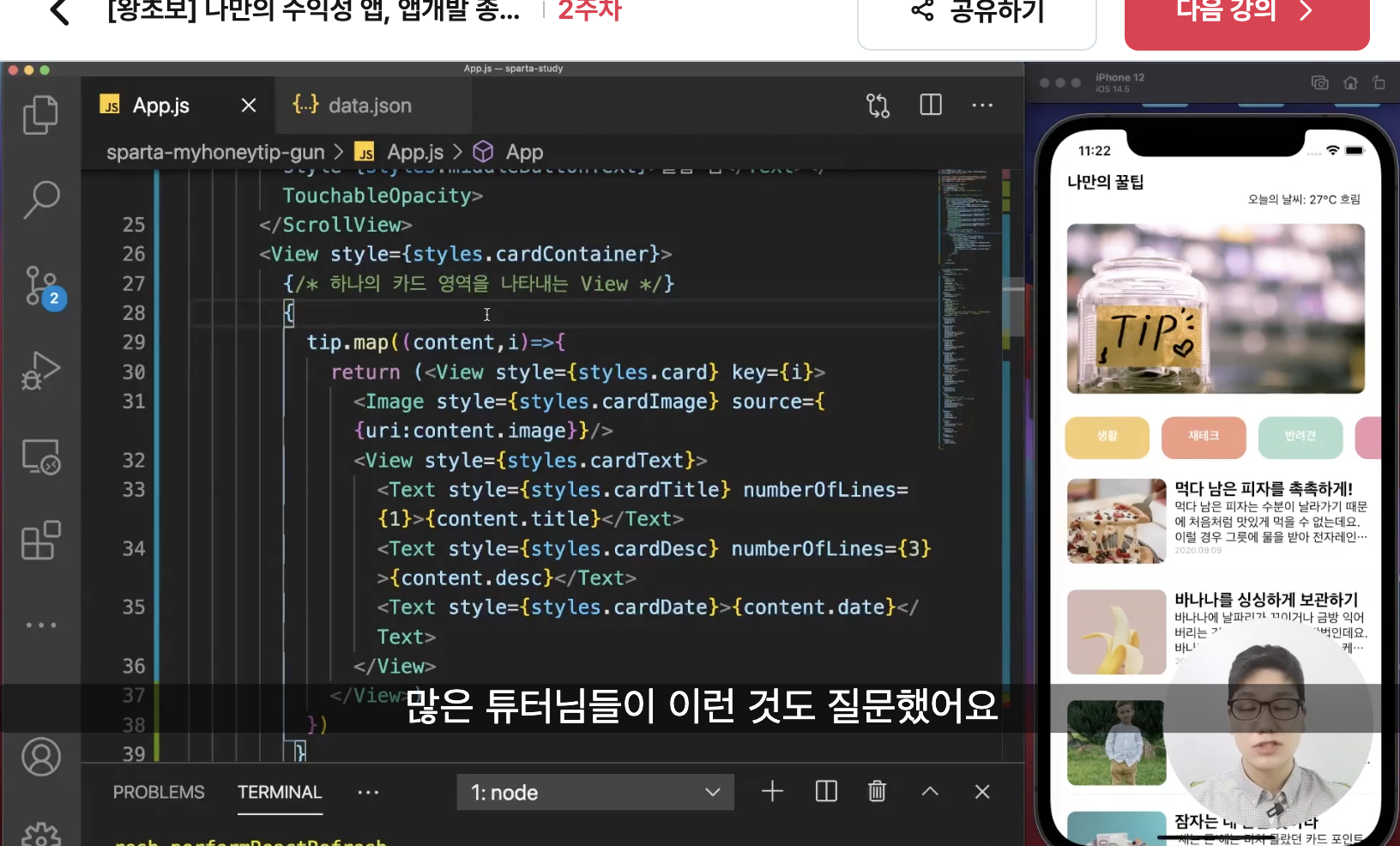 스파르타 즉문즉답
